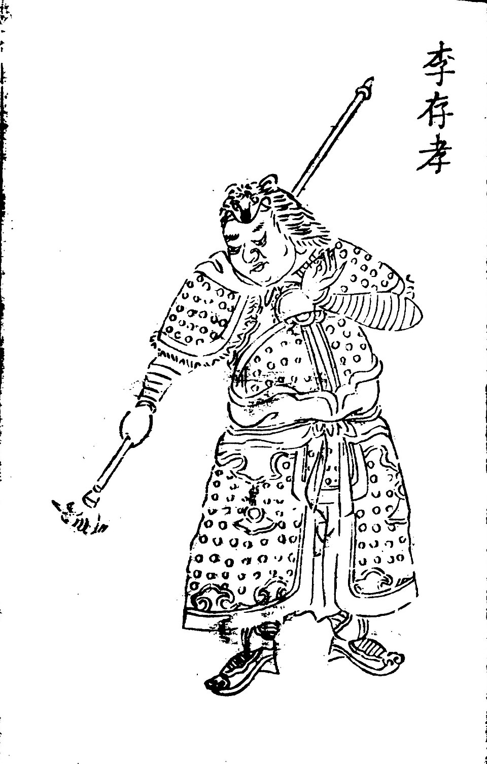 Hsiao Kuangwei