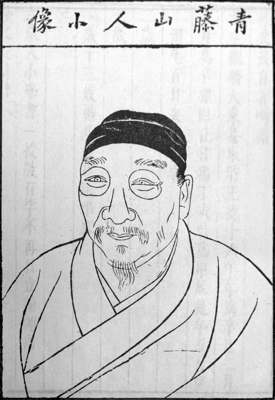 Hsu Wei-ming