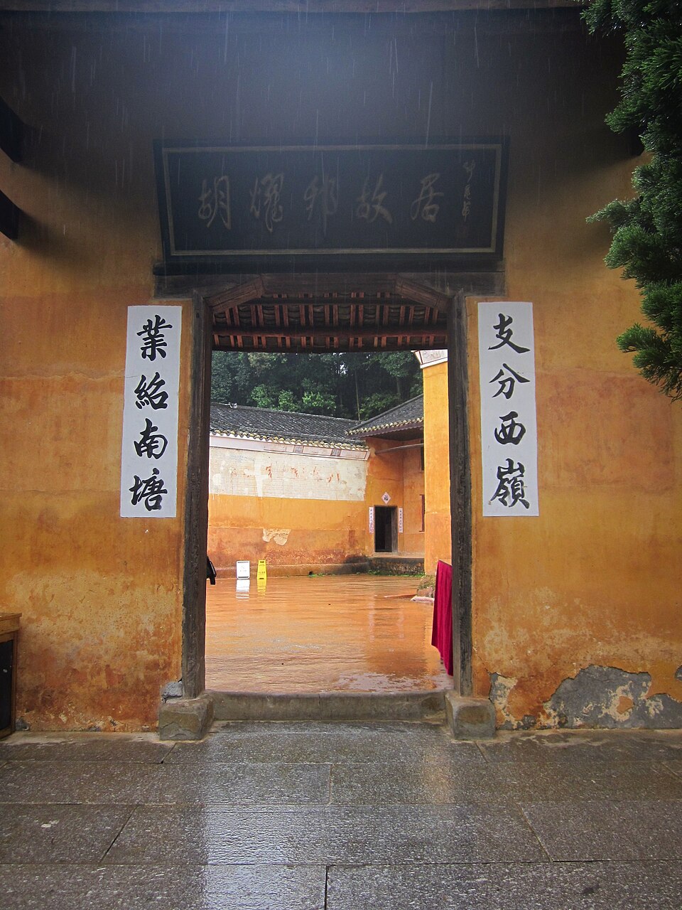 Hu Xiangdong