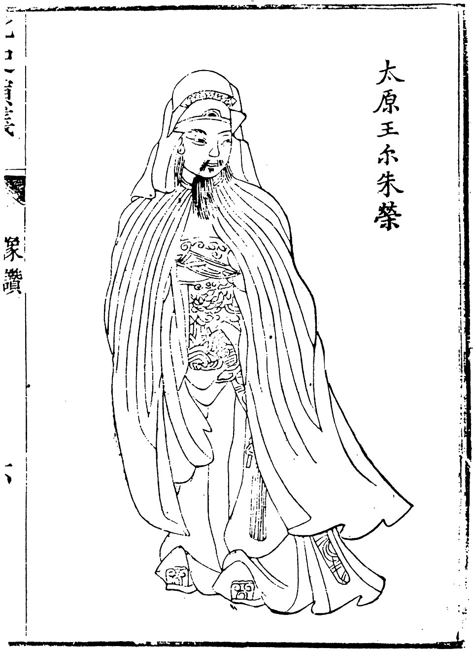 Hu Xiurong