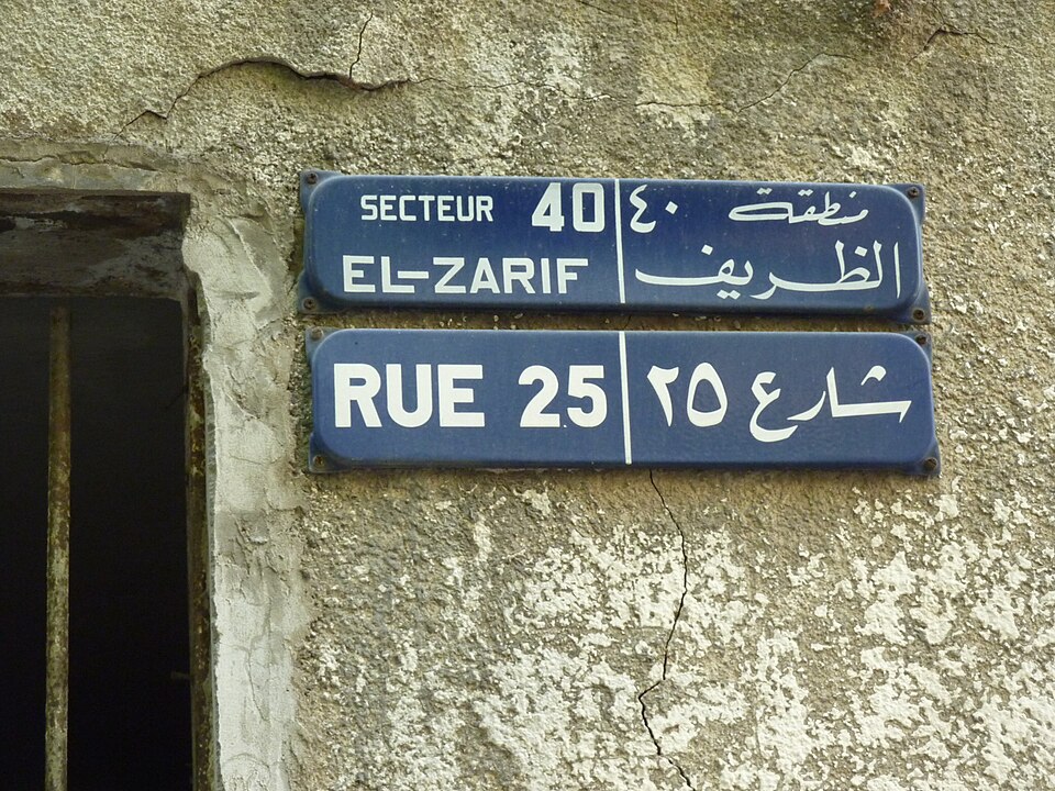 Hussein Al-Maamouri