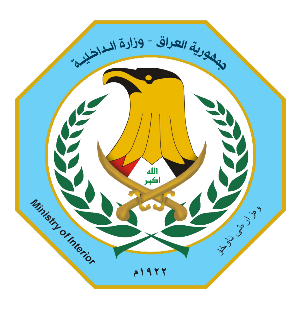 Iraq Ministry of Interior