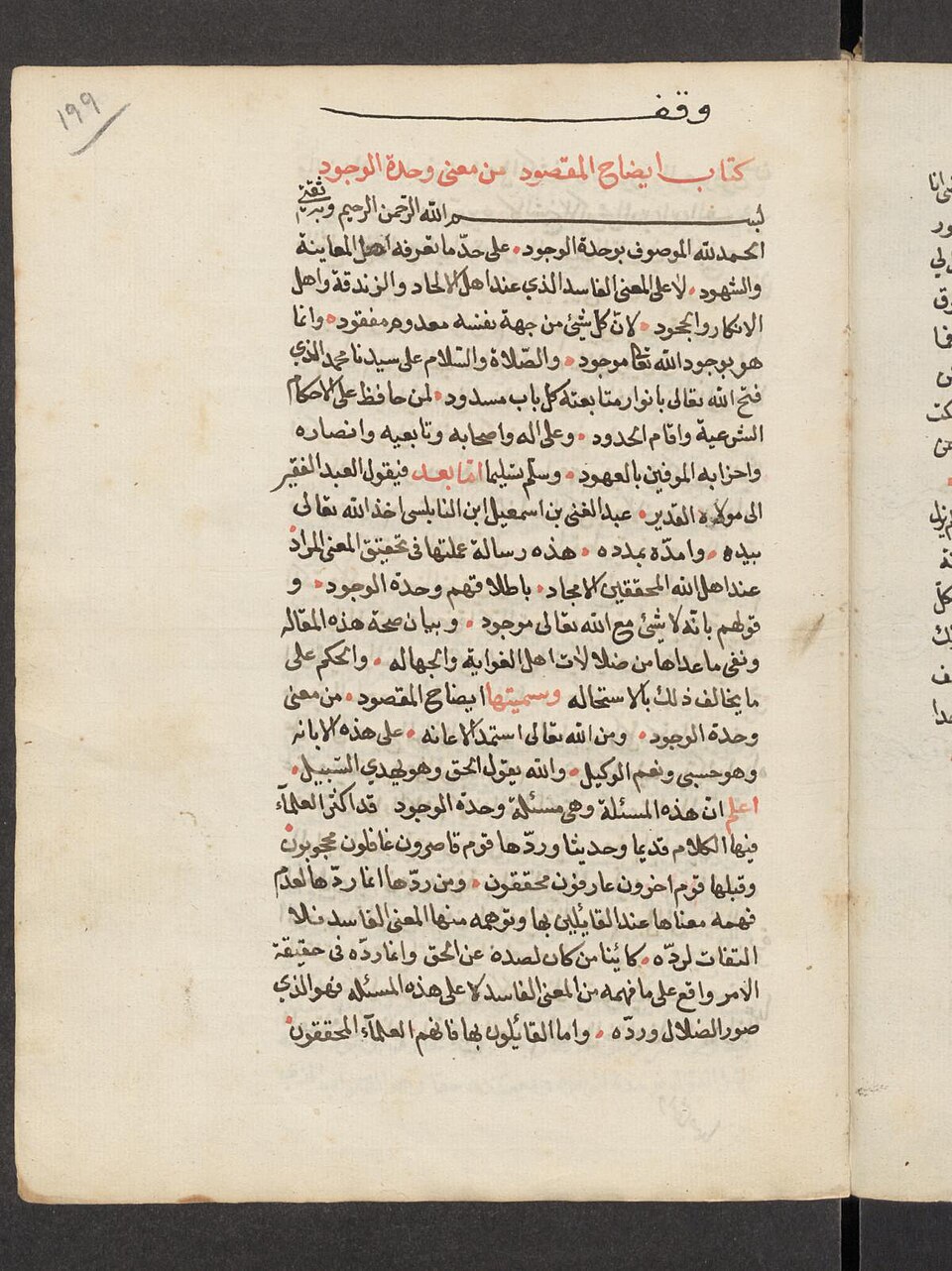 Isa Al-Katir