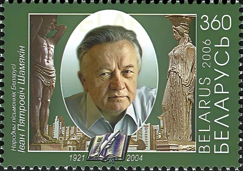 Ivan Shamyakin