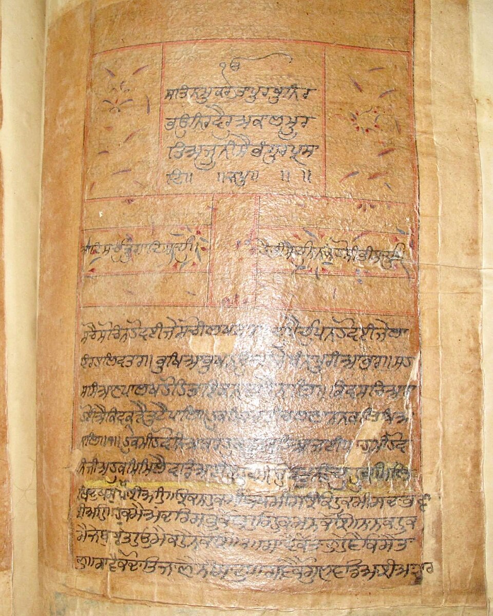 Jap Sahib