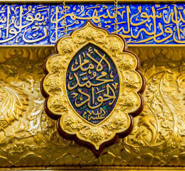 Jawad Al-Hashim
