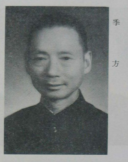 Ji Fang