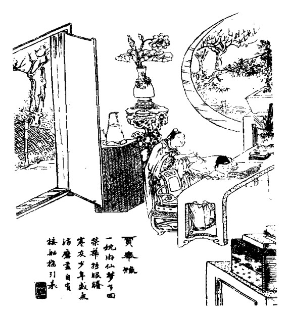 Jia He Pu