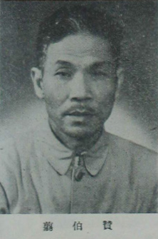 Jian Bozan