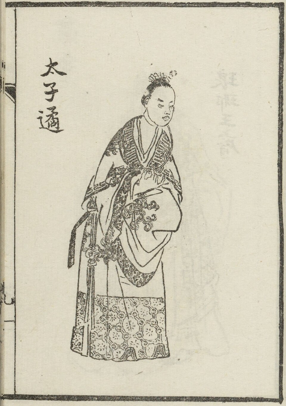 Jiang Minhuai