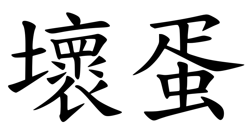 Jiang Nainai