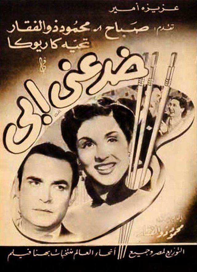 Kawthar Mahmoud
