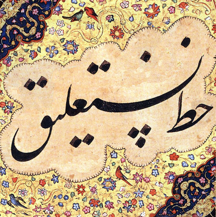 Khosrow Hassani