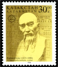 Kurmangazy Sagyrbayuly
