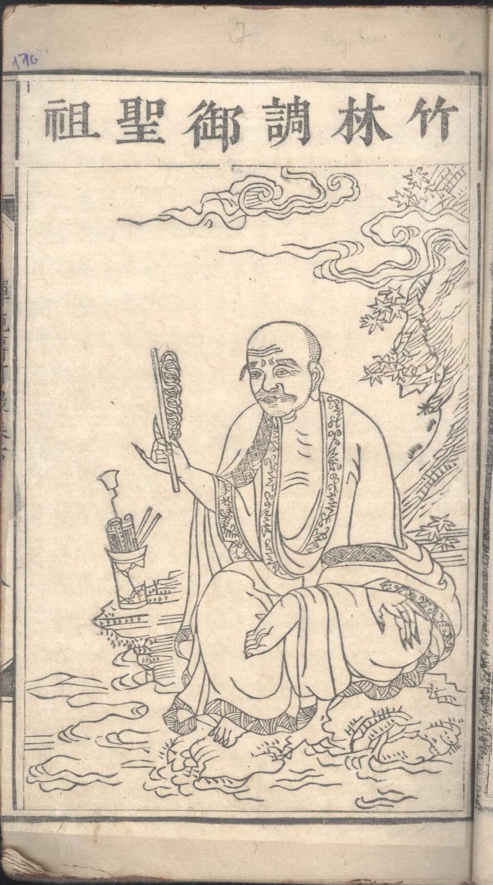 Lâm Tuệ