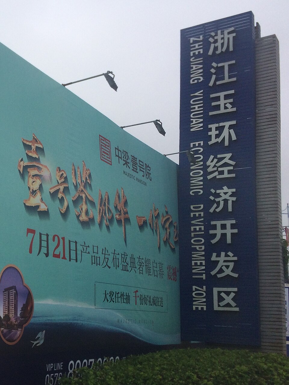 Li Dingguang