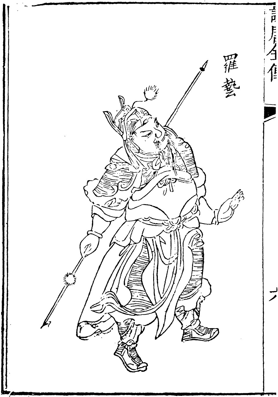 Li Luo Yi