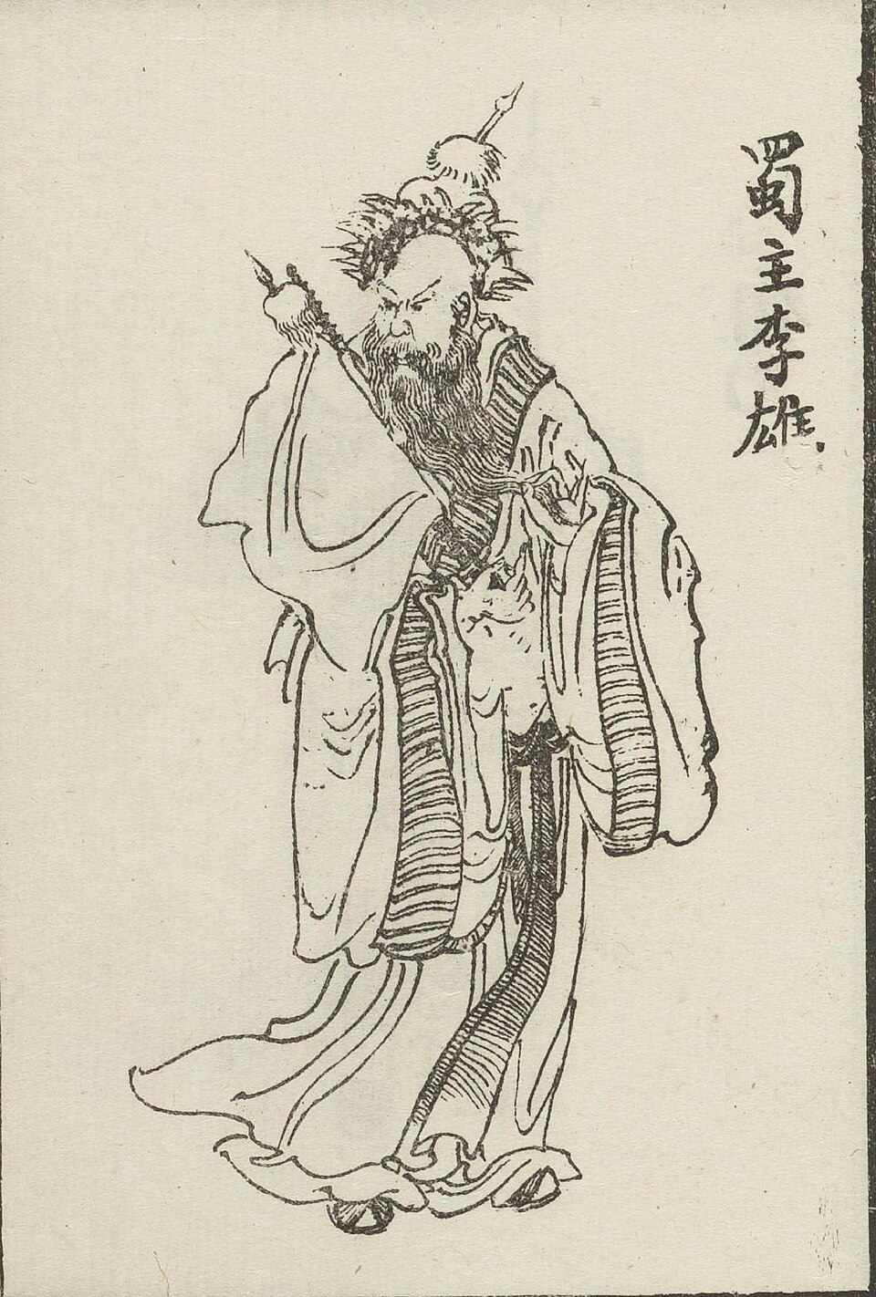 Li Xiong