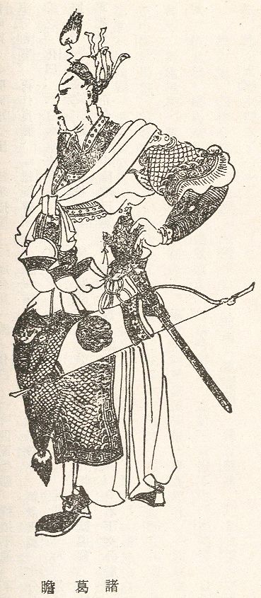 Li Zhan Shan