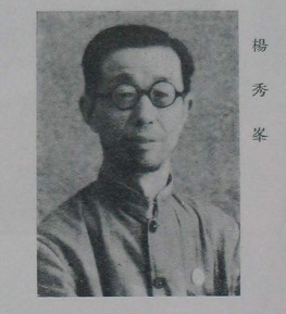 Liang Xiufeng