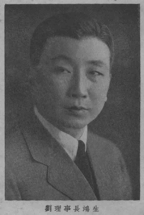 Liu Hongsheng