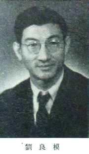 Liu Liangmo