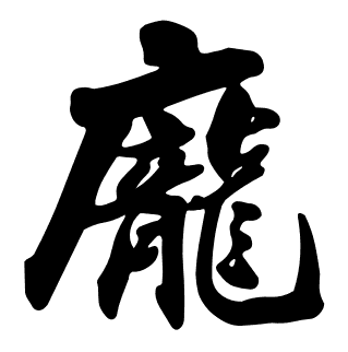 Liu Pang-chien
