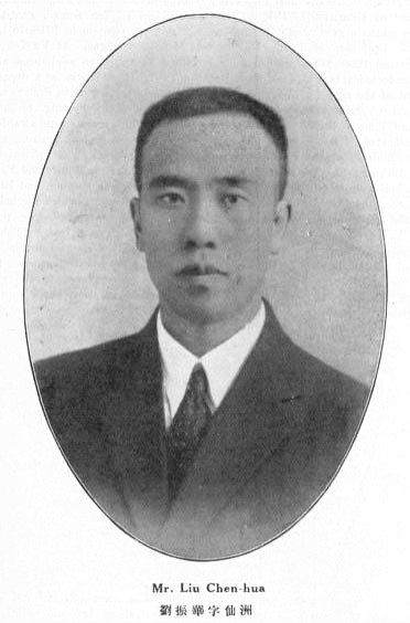 Liu Xuezhou