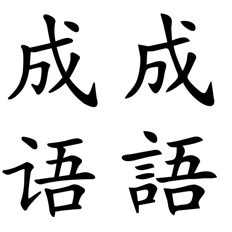 Lo Chengyu