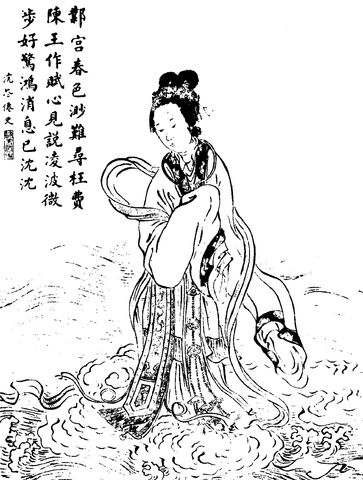 Lu Zhen Ye