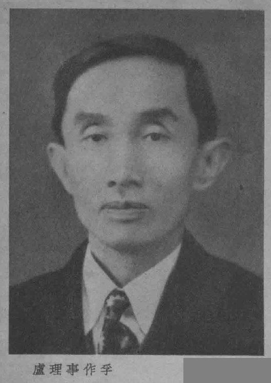 Lu Zuofu