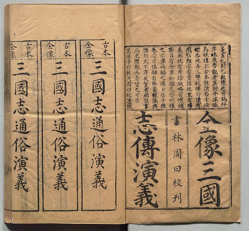 Luo Yan Biao