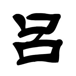 Lyu