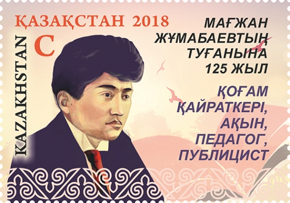 Magzhan Zhumabaev
