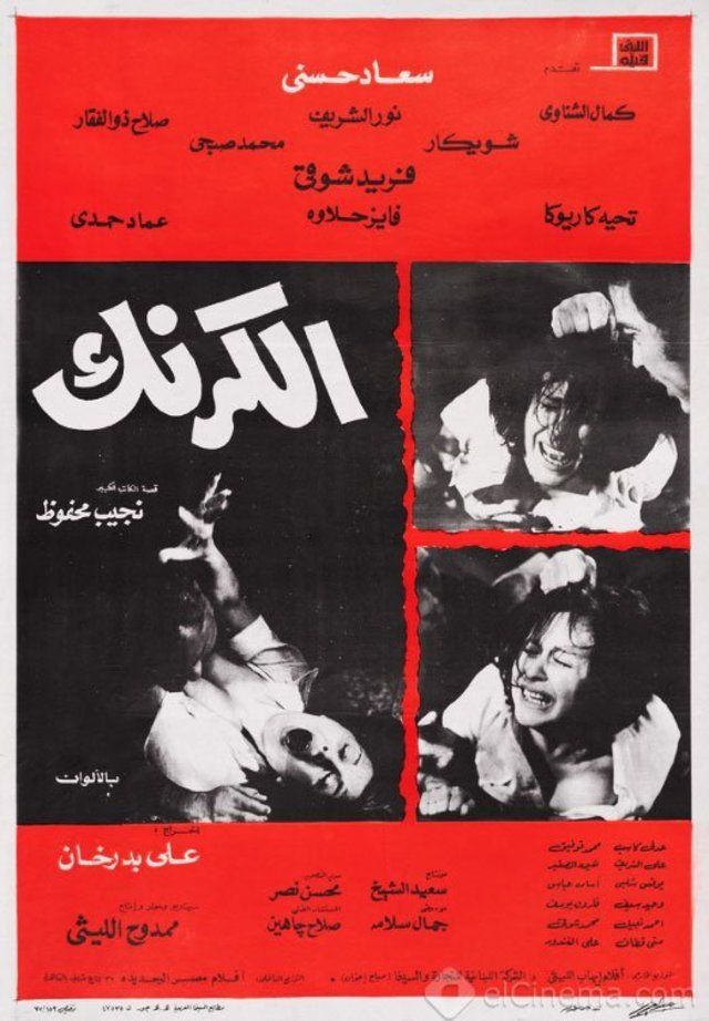 Mamdouh Hamdy