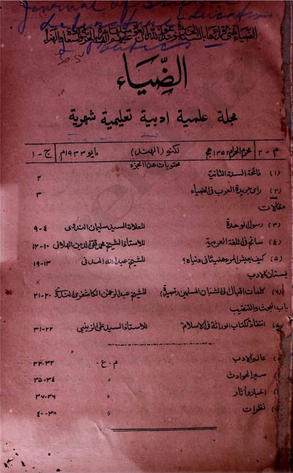 Masud al Yamani