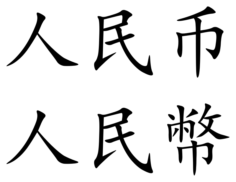 Mi Yuan
