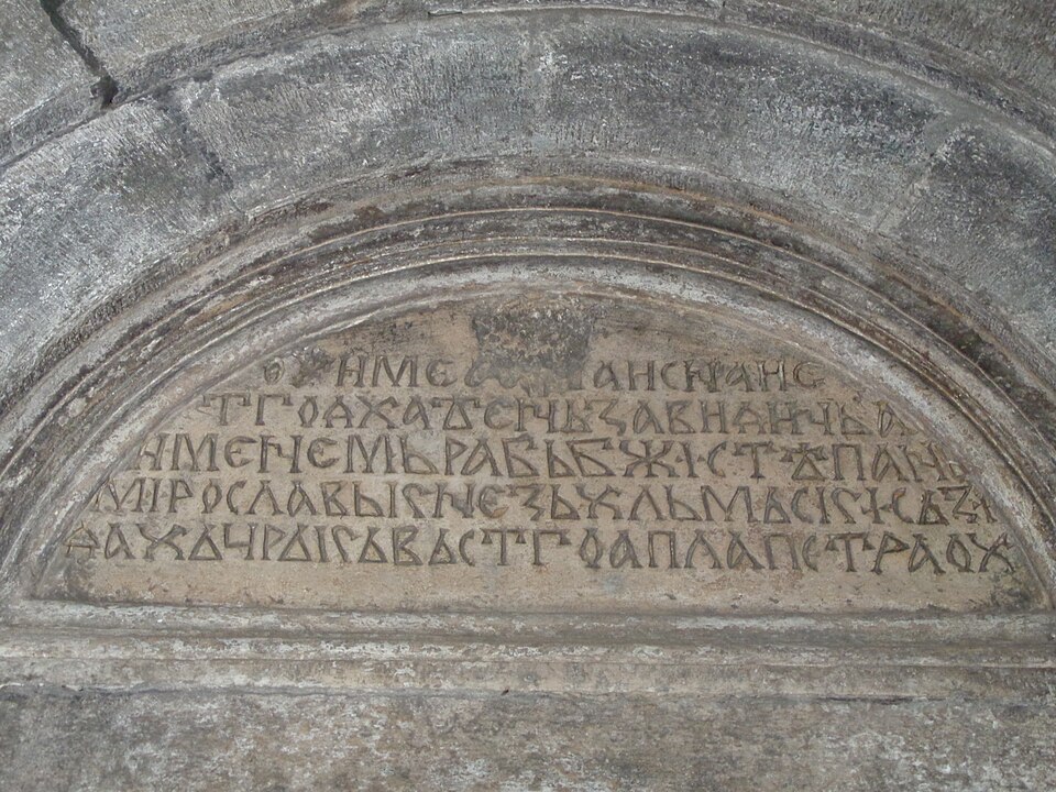 Miloš Vukanović