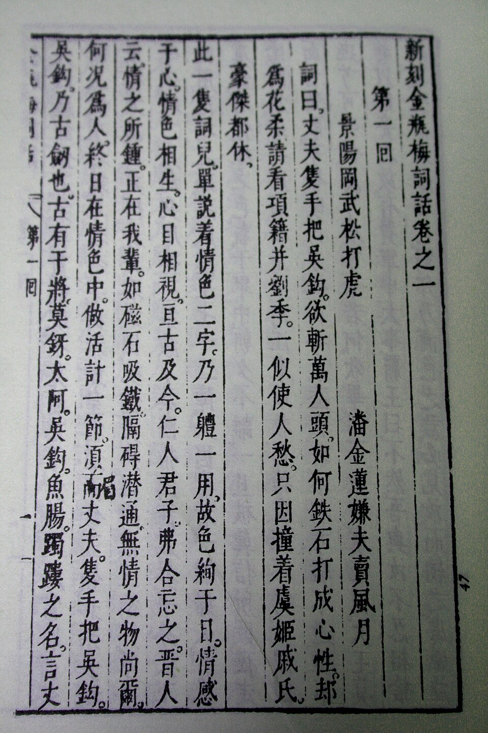 Ming Mei