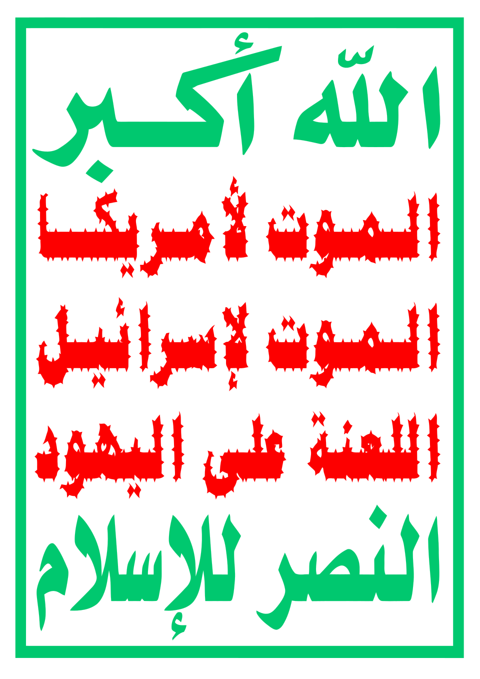 Mohamed al-Ghamari