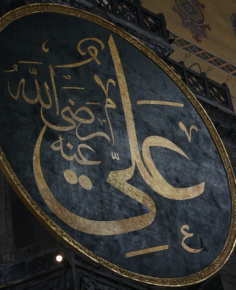 Mohammad Hanafiya