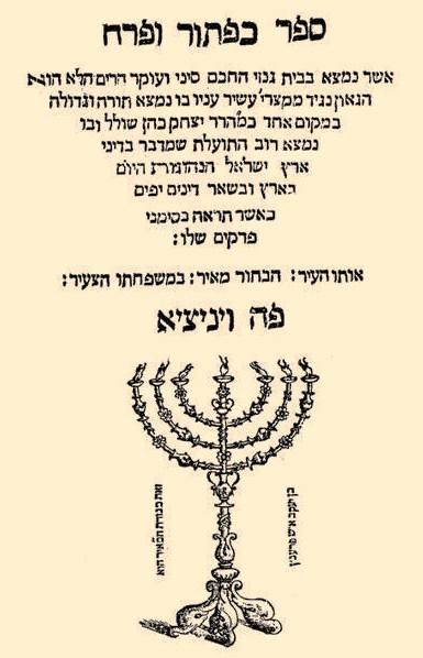 Moshe Parhi