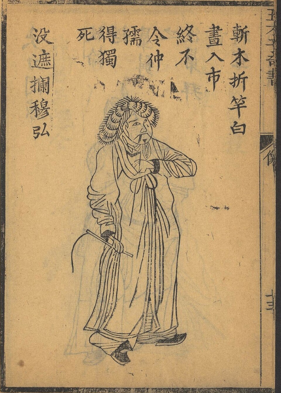 Mu Hong