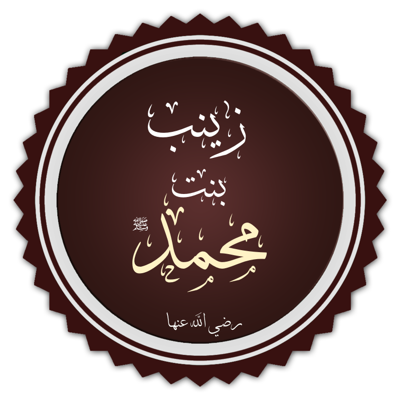 Muha­mmad Hilal