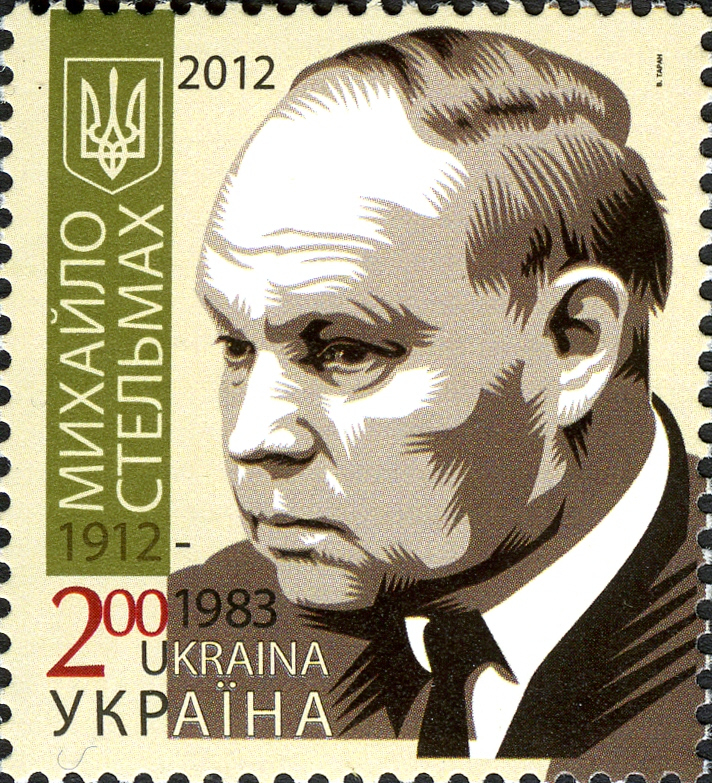 Mykhailo Stelmakh