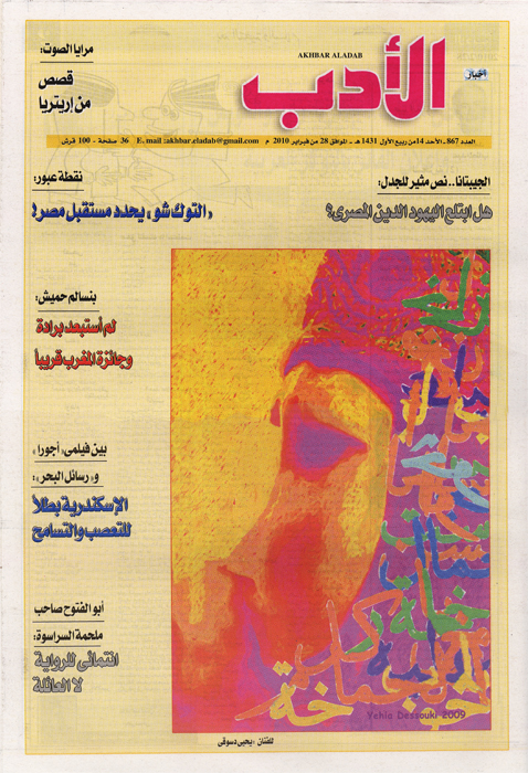 Nabil Attalah