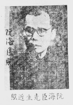 Nguyễn Nam Hải