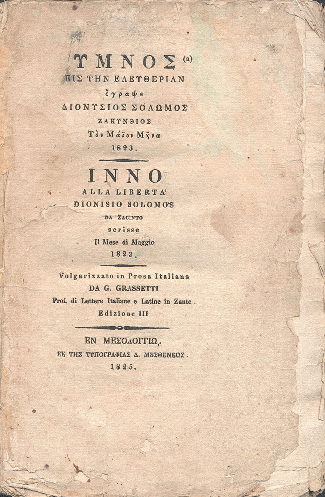 Nikolaos Margaritis