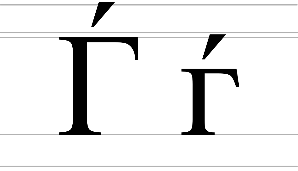 P. Ѓ.