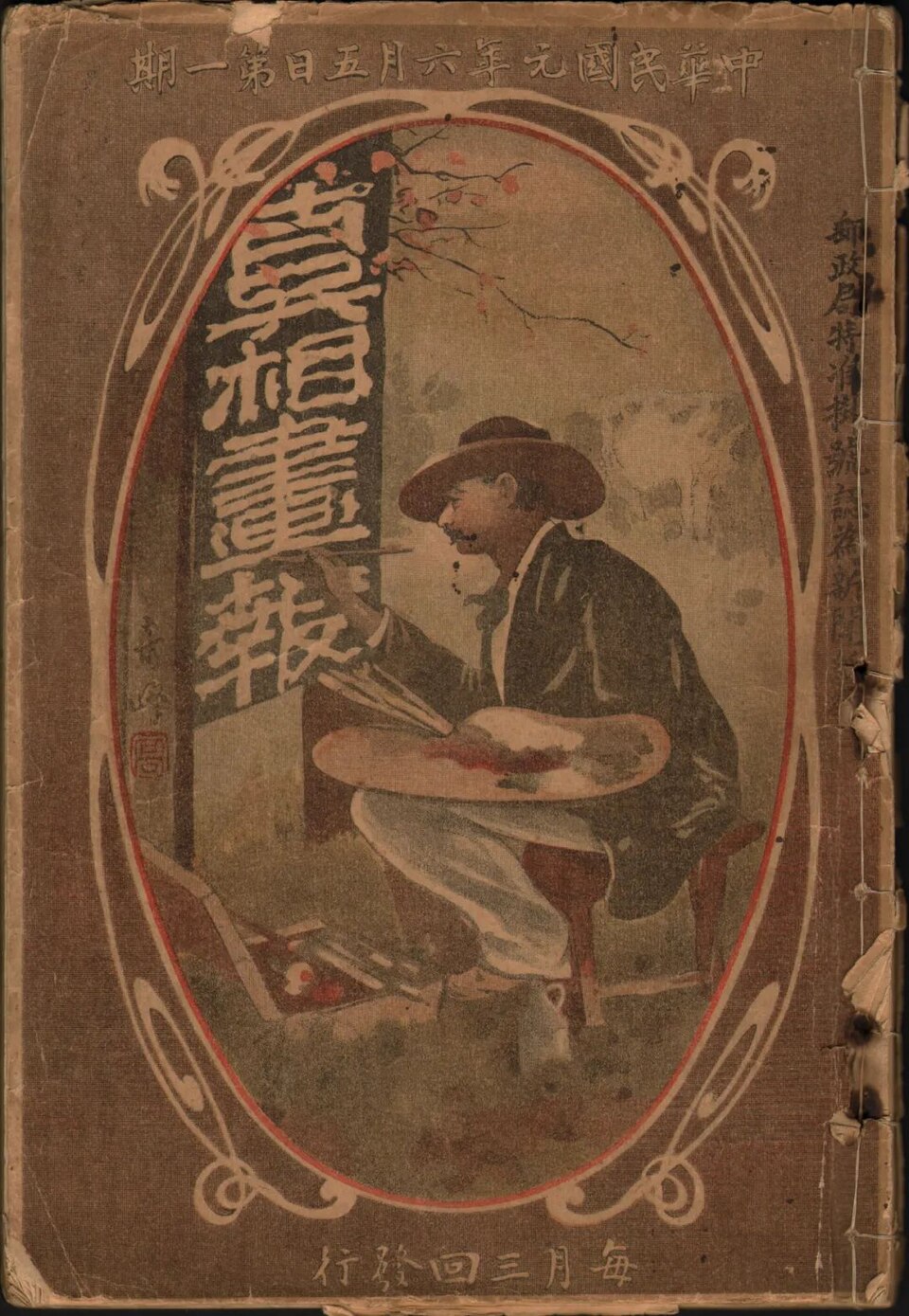 Pan Xu